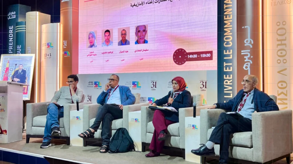 الترجمة الأدبية من وإلى الأمازيغية.. باحثون يناقشون رهانات الانتقال من الشفوي إلى الإبداع المكتوب
