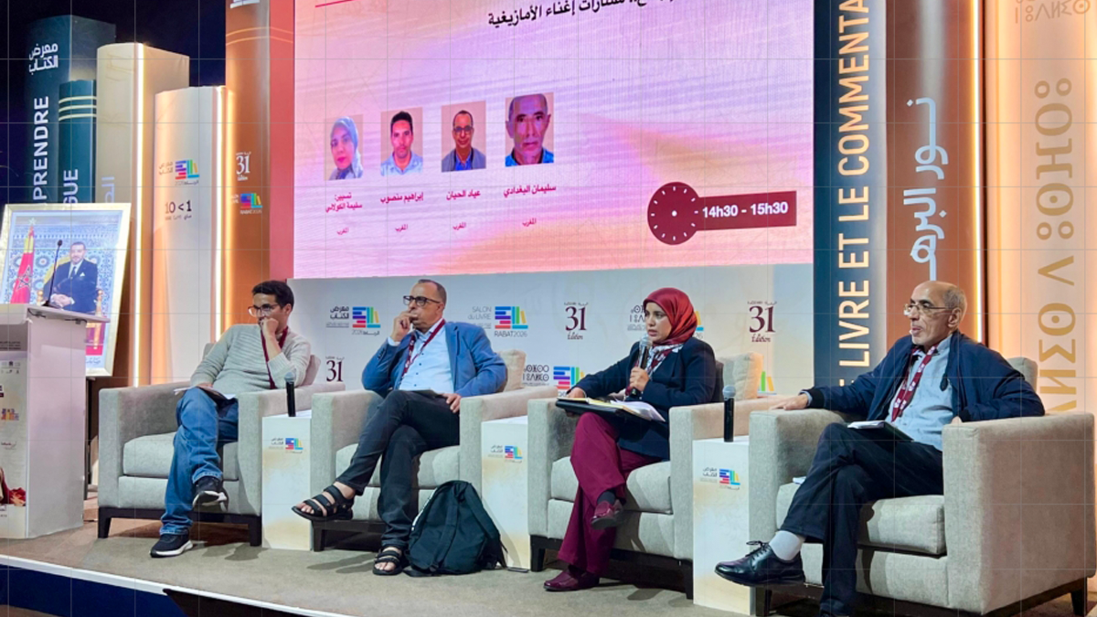 الترجمة الأدبية من وإلى الأمازيغية.. باحثون يناقشون رهانات الانتقال من الشفوي إلى الإبداع المكتوب