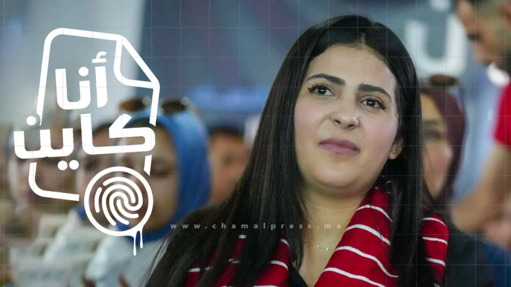 سلمى أبلحساين من شفشاون: الشباب مطالبون بالانتقال من النقد إلى صناعة القرار