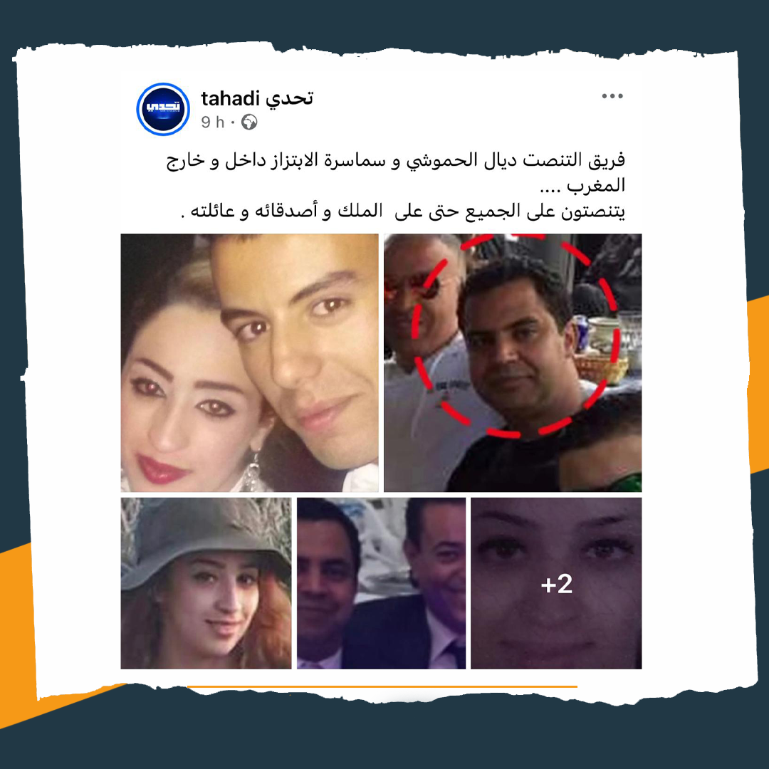 ادعاءات التنصت بلا دليل.. هشام حيمراندو يواصل استهداف مؤسسات الدولة بروايات مثيرة للفتنة