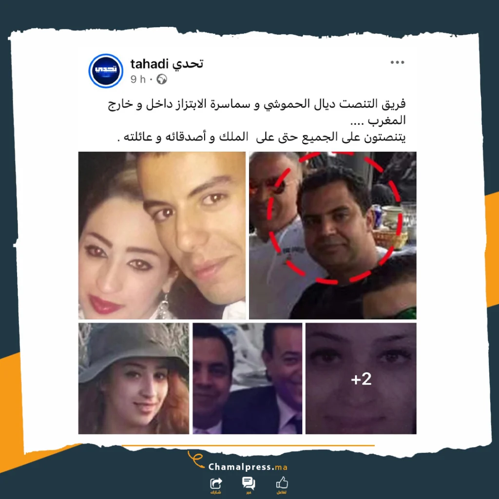 ادعاءات التنصت بلا دليل.. هشام حيمراندو يواصل استهداف مؤسسات الدولة بروايات مثيرة للفتنة